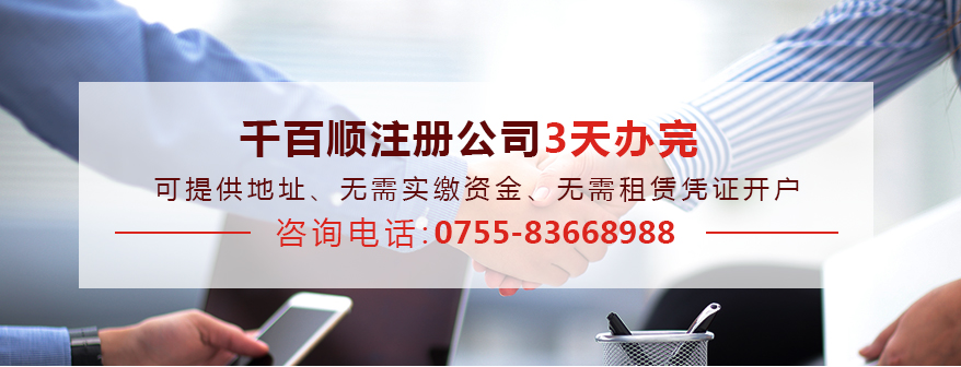 深圳公司轉(zhuǎn)讓應(yīng)該注意這幾點(diǎn)！