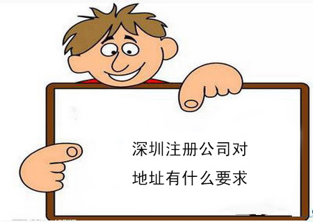 深圳公司股權變更流程及需要準備資料！